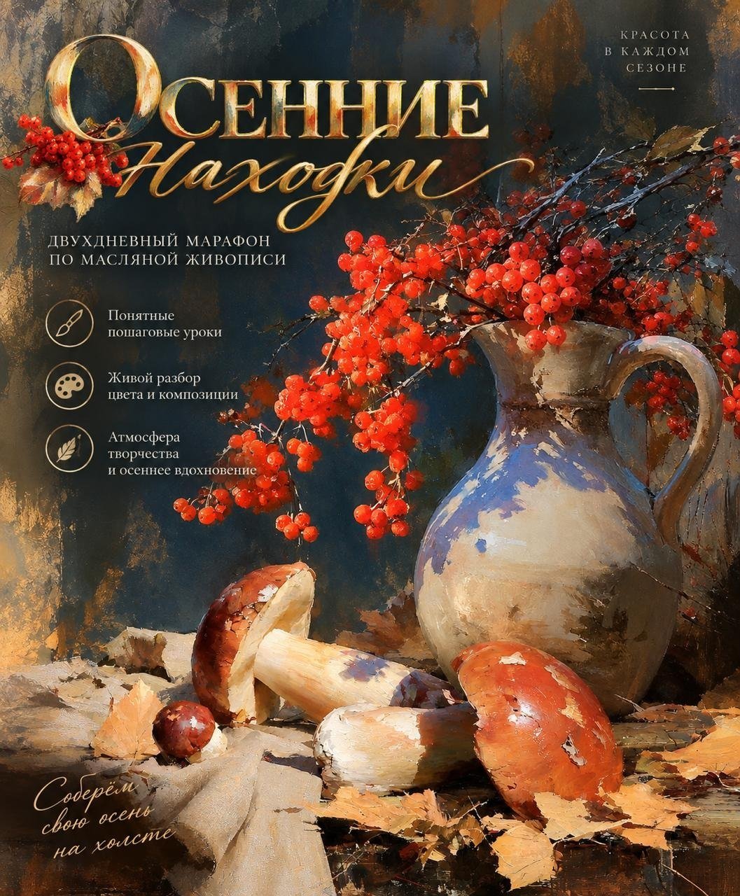 New Marathon "Autumn Finds"