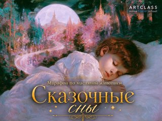 New Marathon "Fairytale Dreams"